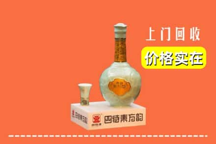 蚌埠市龙子湖回收四特酒