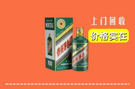 蚌埠市龙子湖回收纪念茅台酒