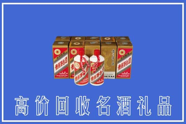 蚌埠市龙子湖回收茅台酒